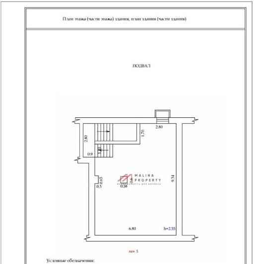 Торговое помещение, 184 м2 Подольск