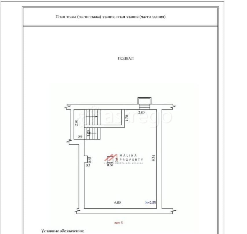 Торговое помещение, 184 м2 Подольск - изображение 5