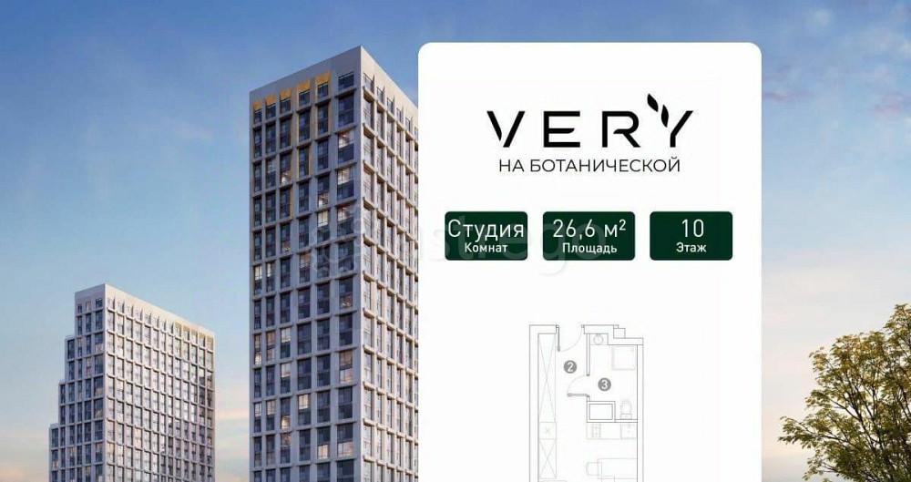 Студия, 26.6 м2, 10/29 эт. Москва - изображение 1