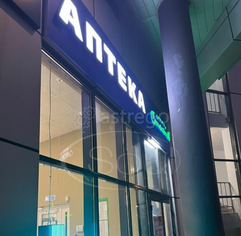 Готовый бизнес, 51.6 м2 Мытищи - изображение 7