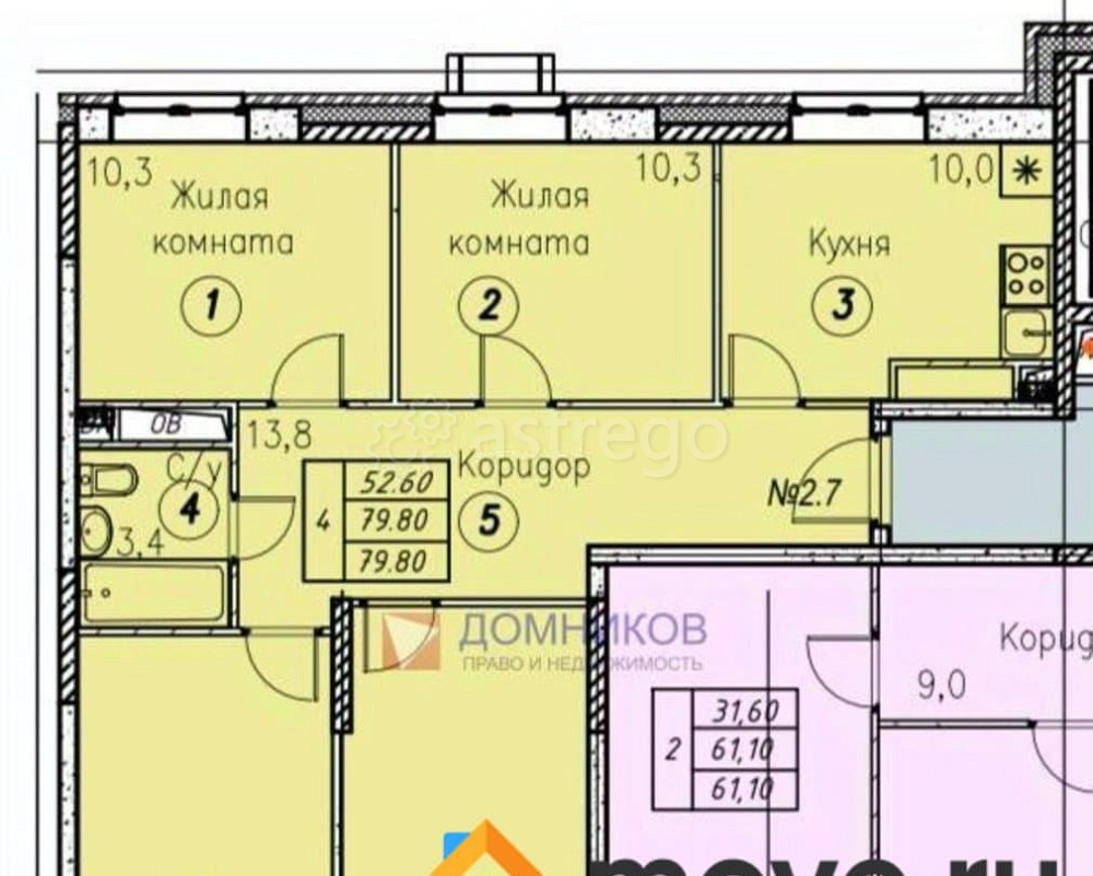 4-комн. квартира, 79.8 м2, 12/17 эт. Ступино - изображение 2