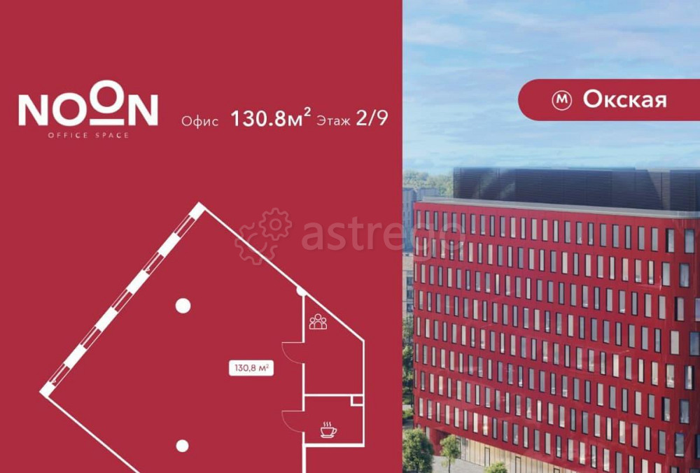 Офис, 130.8 м2 Москва - изображение 1