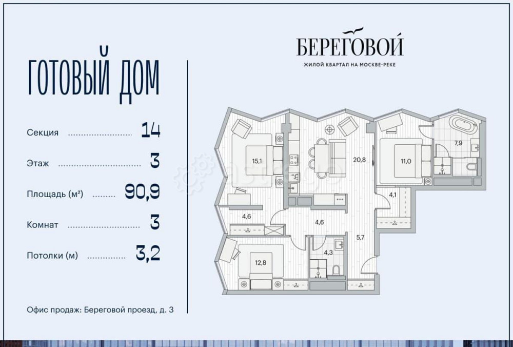 3-комн. квартира, 90.9 м2, 3/26 эт. Москва - изображение 1