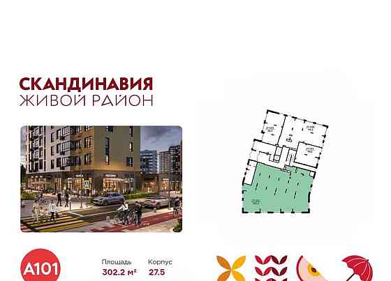 Торговое помещение, 302.2 м2 Москва