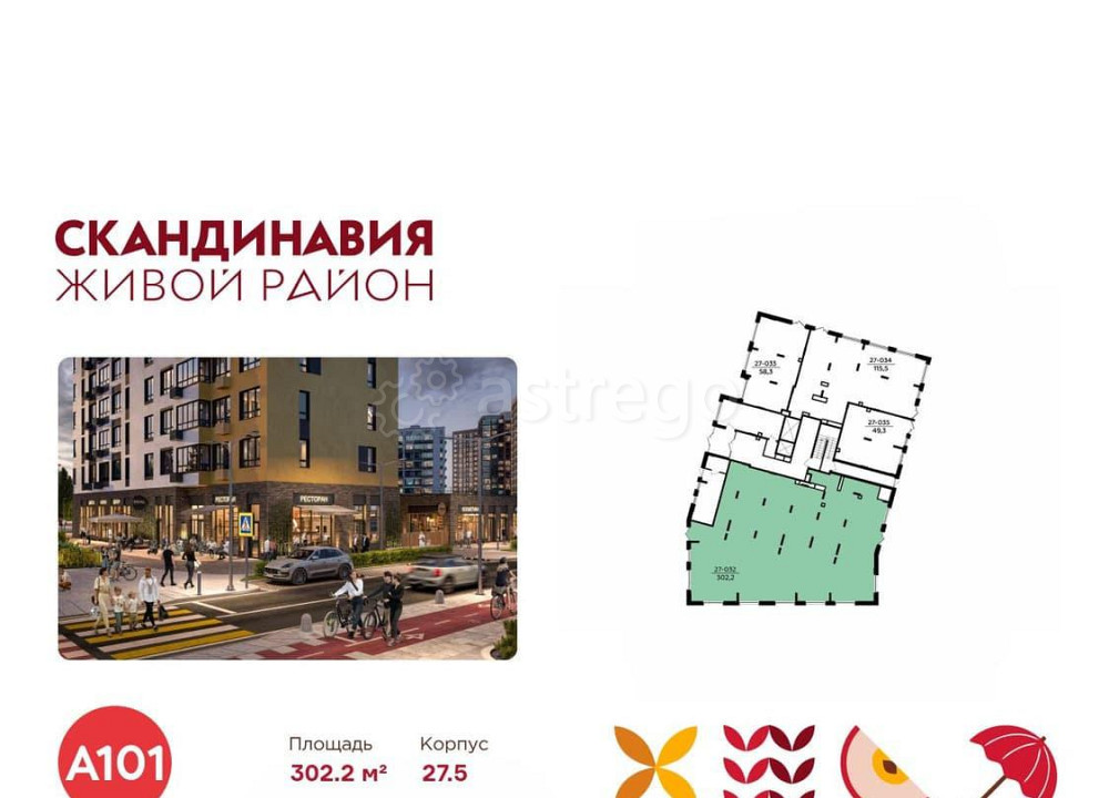 Торговое помещение, 302.2 м2 Москва - изображение 5