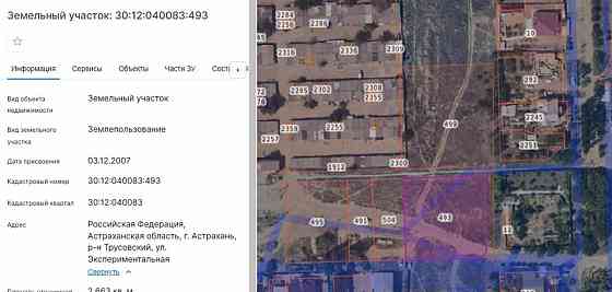 Коммерческий участок, 26.63 сотки Астрахань