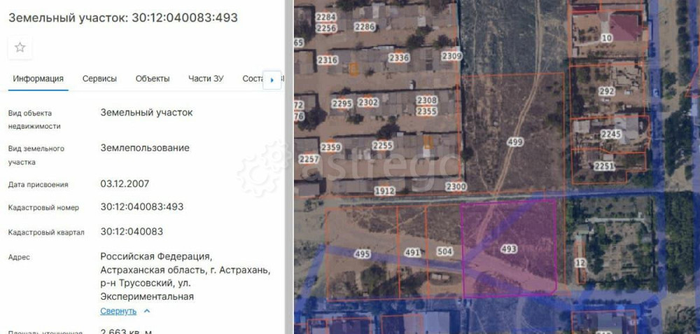 Коммерческий участок, 26.63 сотки Астрахань - изображение 1