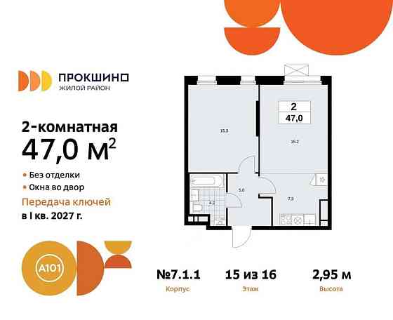Студия, 47 м2, 15/16 эт. Москва
