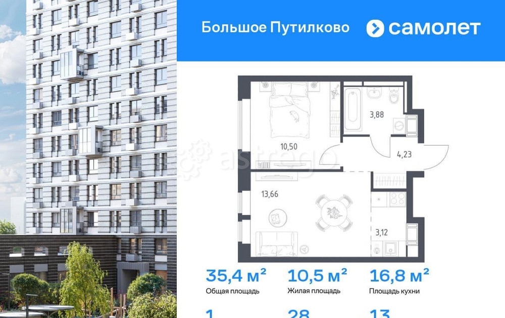 1-комн. квартира, 35.39 м2, 13/17 эт. Красногорск - изображение 1