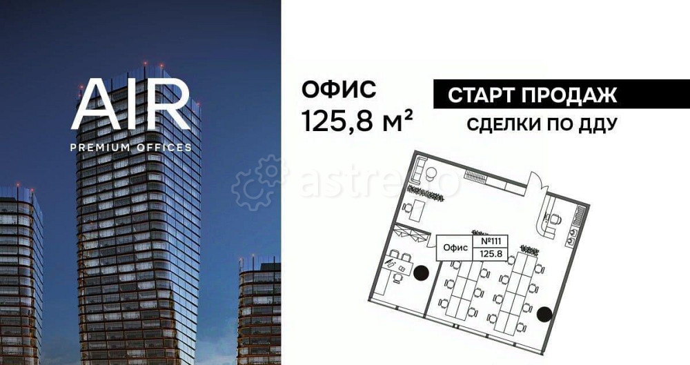 Офис, 125.8 м2 Москва - изображение 1