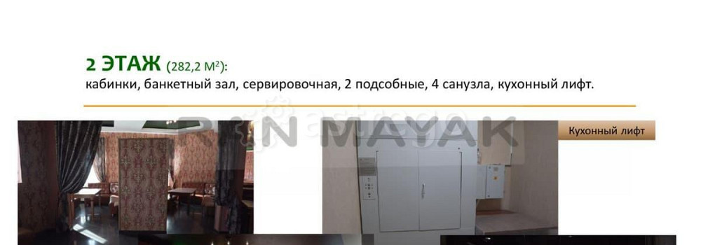 Готовый бизнес, 548.1 м Майкоп - изображение 5