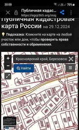 Земельный участок, 15.75 сотки Березовка