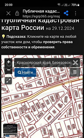 Земельный участок, 15.75 сотки Березовка - изображение 1