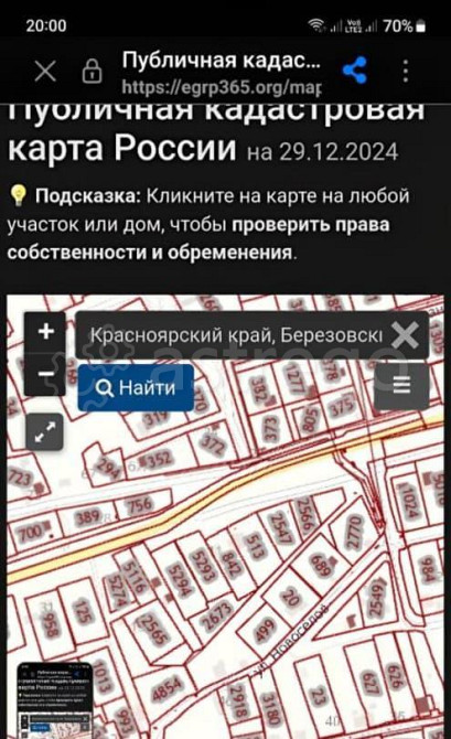 Земельный участок, 15.75 сотки Березовка - изображение 1