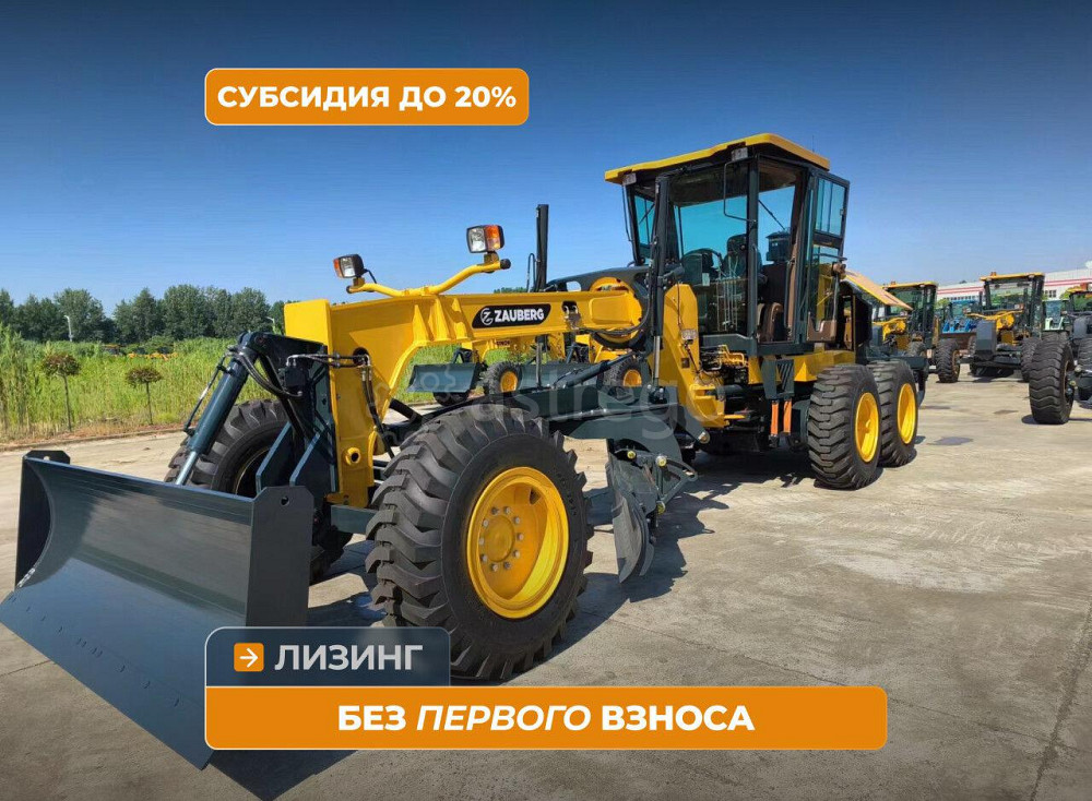Автогрейдер Zauberg GR-220C Кемерово - изображение 1