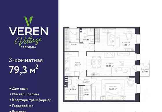 2-комн. квартира, 79.3 м2, 3/3 эт. Санкт-Петербург