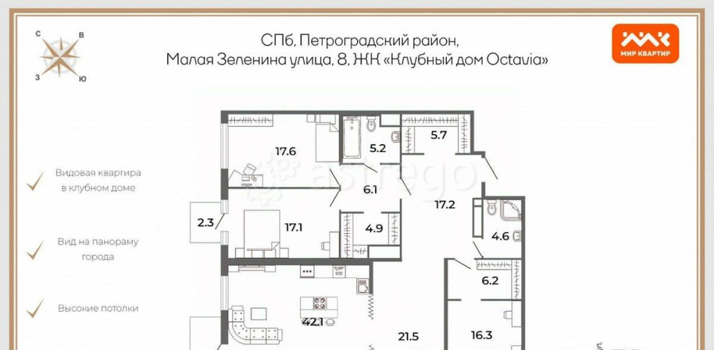 4-комн. квартира, 170 м2, 8/9 эт. Санкт-Петербург - изображение 1