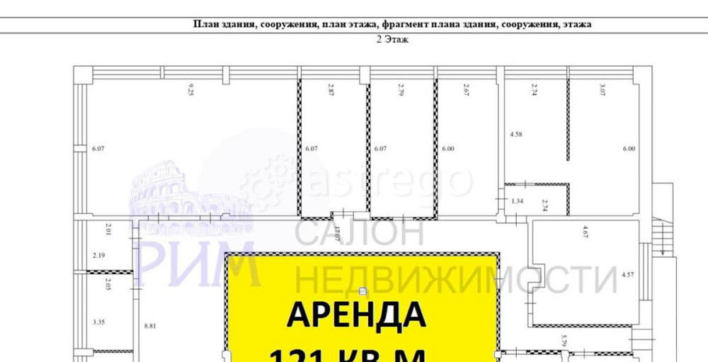 Торговое помещение, 121 м2 Белгород - изображение 3