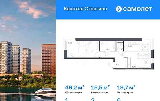 1-комн. квартира, 49.24 м2, 6/24 эт. Красногорск