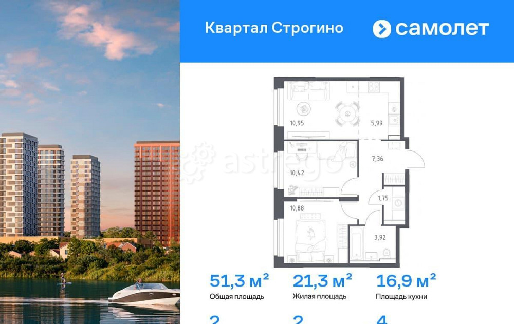 2-комн. квартира, 51.27 м2, 4/24 эт. Красногорск - изображение 1