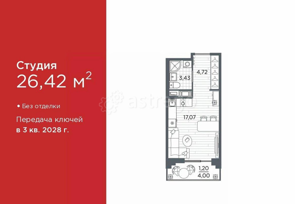 Студия, 26.42 м2, 11/12 эт. Санкт-Петербург - изображение 1