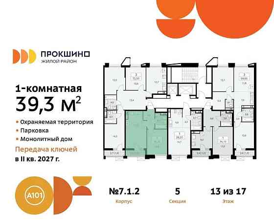 1-комн. квартира, 39.3 м2, 13/17 эт. Москва