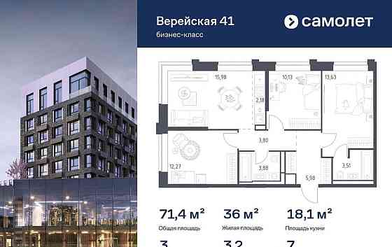 3-комн. квартира, 71.36 м2, 7/16 эт. Москва