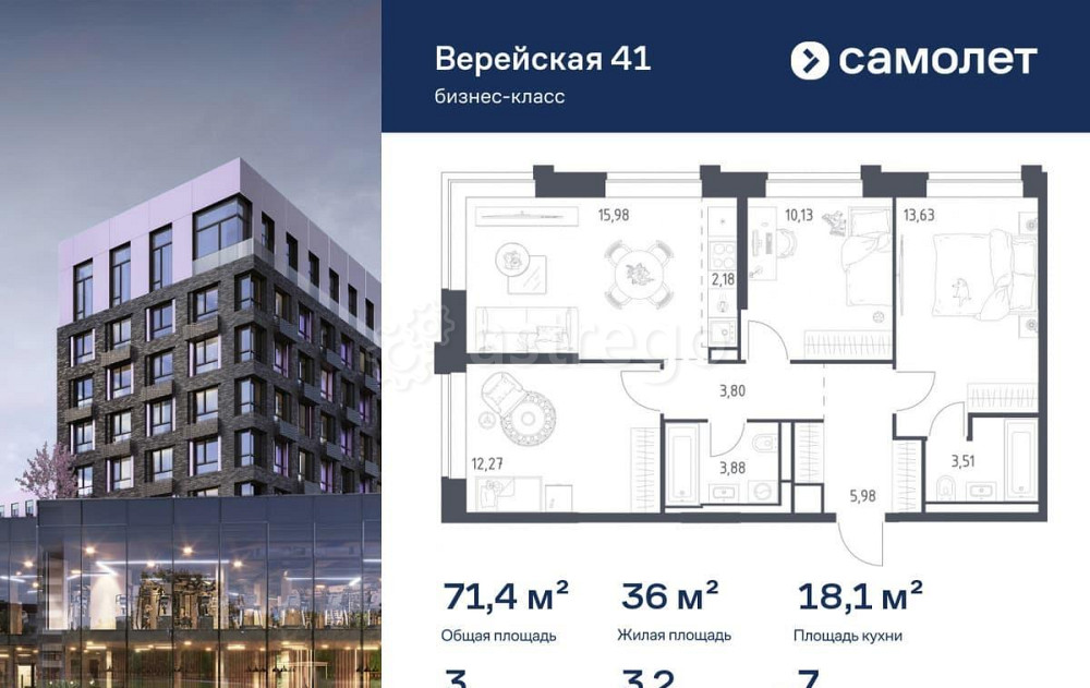 3-комн. квартира, 71.36 м2, 7/16 эт. Москва - изображение 1