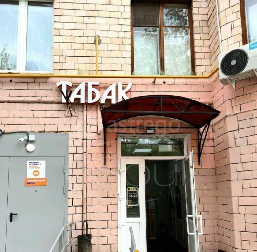 Готовый бизнес, 295 м2 Москва - изображение 3