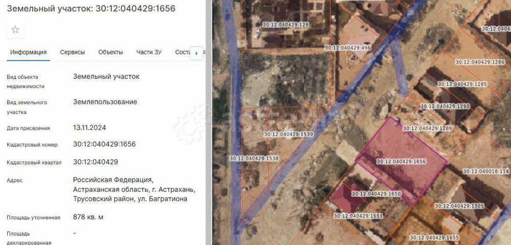 Коммерческий участок, 8.78 сотки Астрахань - изображение 1
