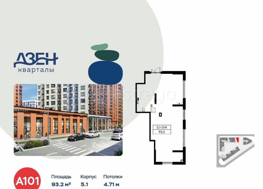 Торговое помещение, 93.2 м2 Москва - изображение 1