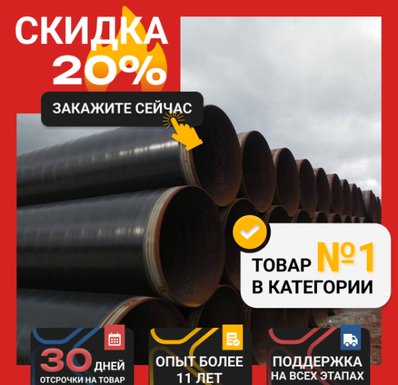 Труба стальная ВУС 1220х46 мм К54 ТУ 1381-012-05757848-2005 Краснодар