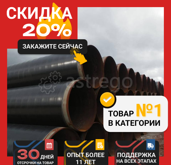 Труба стальная ВУС 1220х46 мм К54 ТУ 1381-012-05757848-2005 Краснодар - изображение 1
