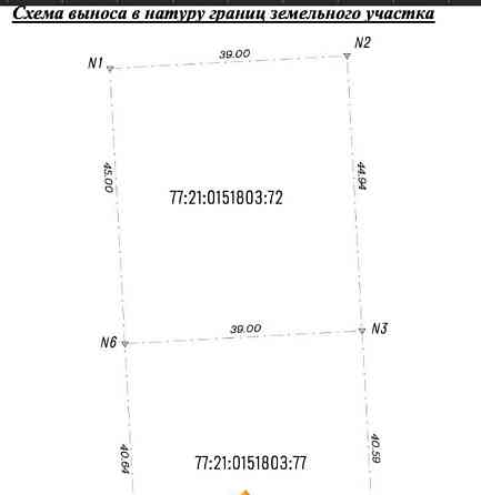 Земельный участок, 35 соток Москва