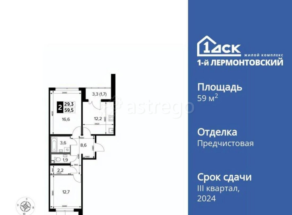 2-комн. квартира, 59.5 м2, 23/24 эт. Люберцы - изображение 1