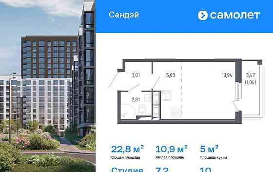Студия, 22.83 м2, 10/17 эт. Санкт-Петербург
