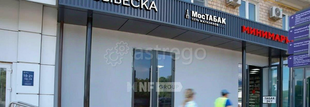 Торговое помещение, 14.4 м2 Москва - изображение 2