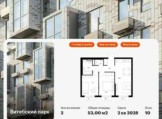 2-комн. квартира, 53 м2, 10/12 эт. Санкт-Петербург
