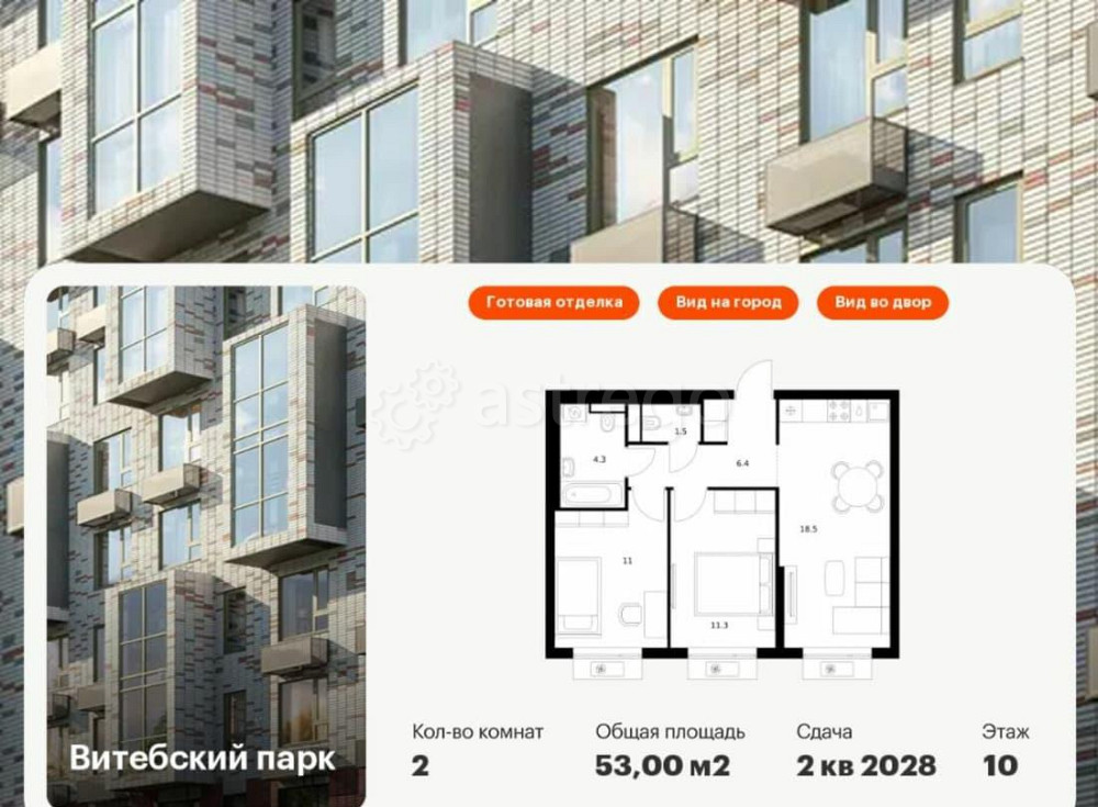 2-комн. квартира, 53 м2, 10/12 эт. Санкт-Петербург - изображение 1