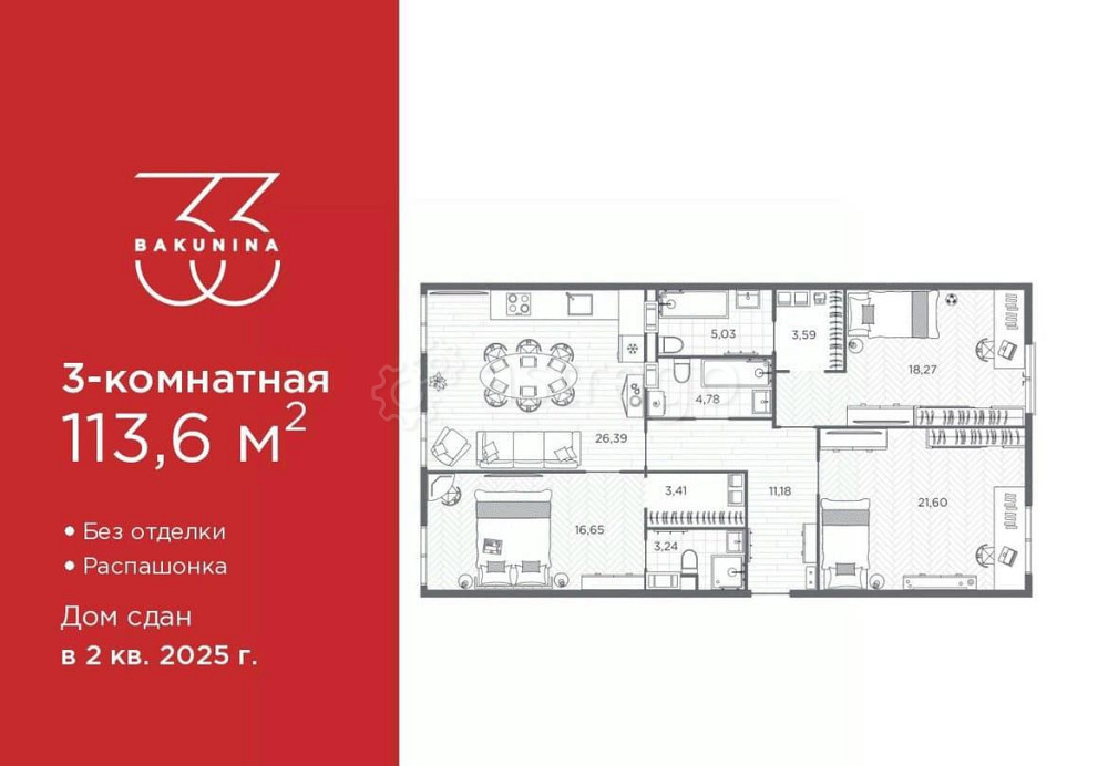 3-комн. квартира, 113.6 м2, 3/9 эт. Санкт-Петербург - изображение 1
