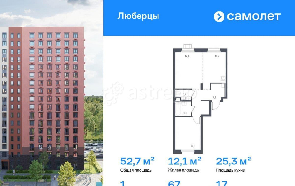 1-комн. апарт-ы, 52.7 м2, 17/17 эт. Люберцы - изображение 1