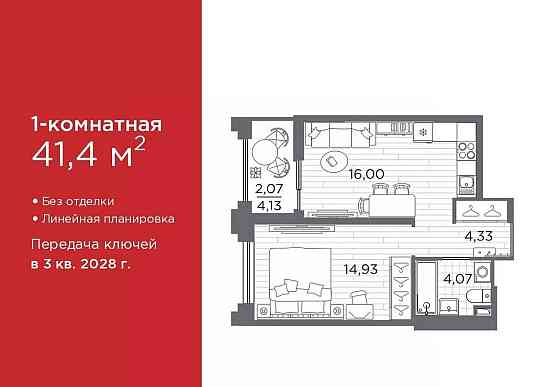 1-комн. квартира, 41.4 м2, 11/12 эт. Санкт-Петербург
