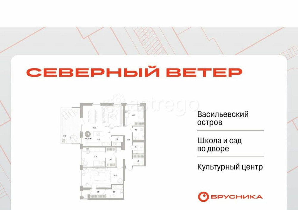 3-комн. квартира, 144.9 м2, 2/10 эт. Санкт-Петербург - изображение 1