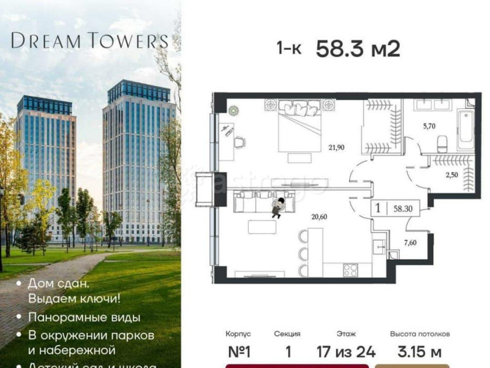1-комн. квартира, 58.3 м2, 17/24 эт. Москва - изображение 1
