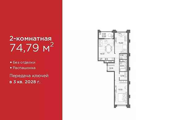 2-комн. квартира, 74.79 м2, 9/12 эт. Санкт-Петербург