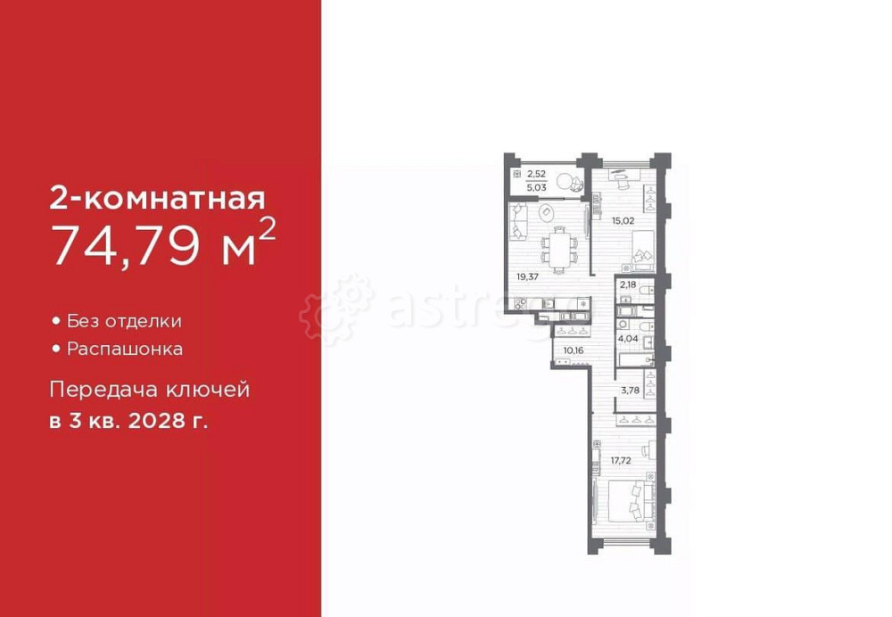 2-комн. квартира, 74.79 м2, 9/12 эт. Санкт-Петербург - изображение 1