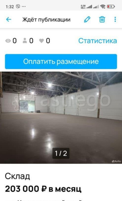 Склад, 618 м2 Красноярск - изображение 1