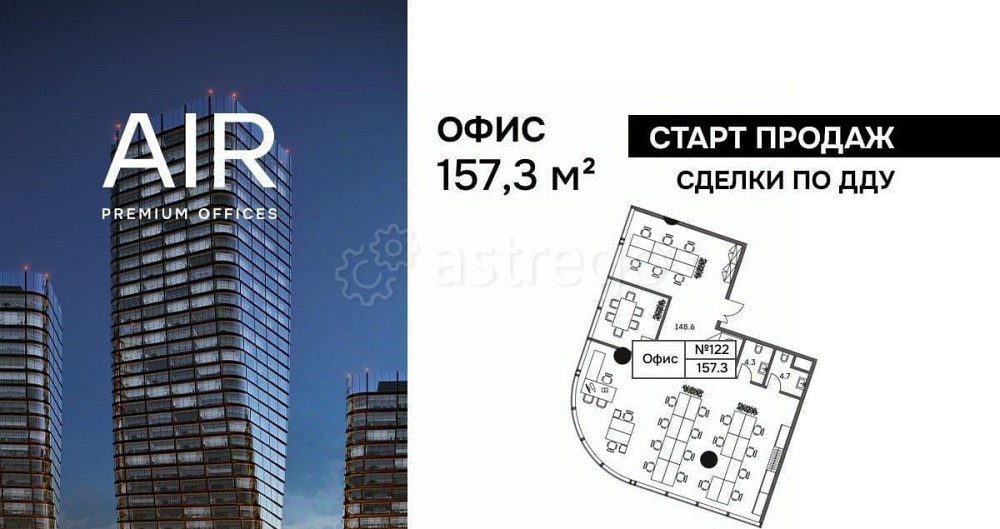 Офис, 157.3 м2 Москва - изображение 1