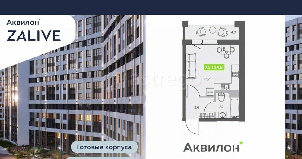Студия, 24.8 м2, 9/13 эт. Санкт-Петербург - изображение 1