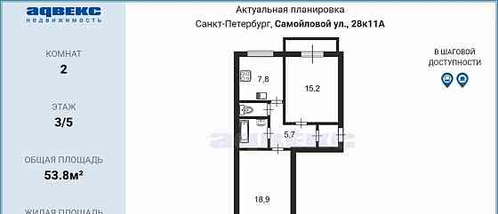2-комн. квартира, 53.8 м2, 3/5 эт. Санкт-Петербург